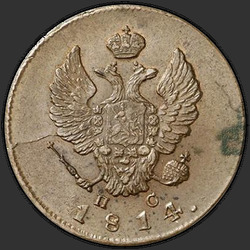 реверс 2 kopecks 1814 "2 dinaras 1814 Mi-PS."