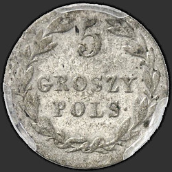 аверс 5 grosze 1823 "5 грошей 1823 года IB. "