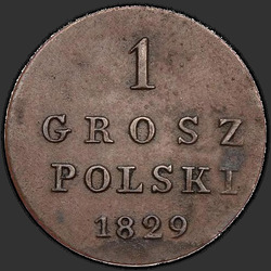 аверс 1 grosze 1829 "1 грош 1829 года FH. "