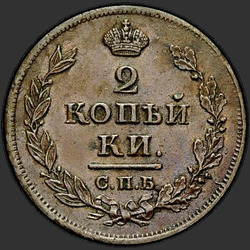 аверс 2 kopecks 1814 "2 dinaras 1814 VPB-SS."