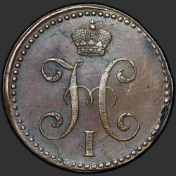 реверс 2 kopecks 1842 "2 dinaras 1842 S.."