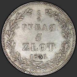 аверс 3/4 Ruble - 5 PLN 1836 "3/4 Ruble - 5 zloty 1836 NG. 9 nas penas da cauda de uma águia"