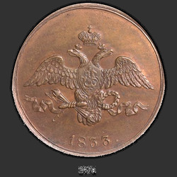 реверс 2 kopecks 1833 "2 penny 1833 SM."
