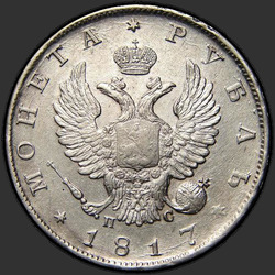 реверс 1 ruble 1817 "1 Rouble 1817 SPB-SS. Eagle 1810. Hurt "28 14/25 SAMPLE""