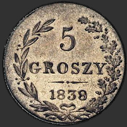 аверс 5 grosze 1838 "5 грошей 1838 года MW. "