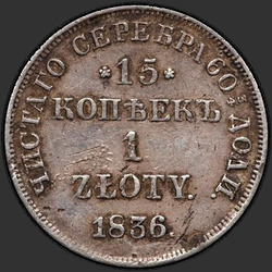 аверс 15 centų - 1 zlotas 1836 "15 centų - 1 zlotas 1836 GD. "De" virš erelio"