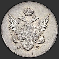 реверс 10 kopecks 1810 "10 centų 1810 "mėginys METAI 1802-1809" VPB-FG. perdirbimas"