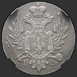 реверс 1 grosze 1825 "1 грош 1825 года IB. "