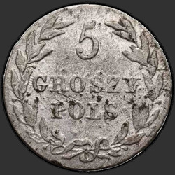 реверс 5 grosze 1816 "5 грошей 1816 года IB. "