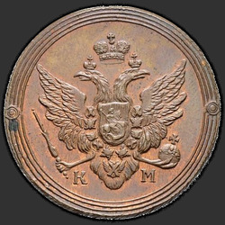 реверс 2 kopecks 1802 "2 penny 1802 KM. Předělat. Typ 1802-1810"