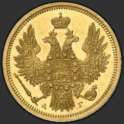 реверс 5 rublos 1852 "5 рублей 1852 года СПБ-АГ. "