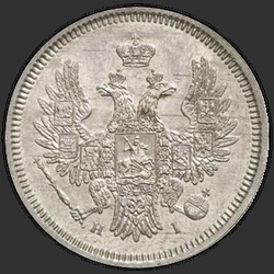 реверс 20 kopecks 1852 "20 סנט 1852 SPB-HI."