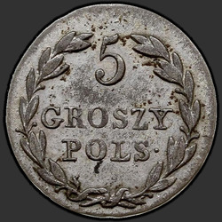 аверс 5 grosze 1828 "5 грошей 1828 года FH. "