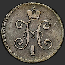 реверс 1 kopeck 1844 "1 Pfennig 1844 SM."