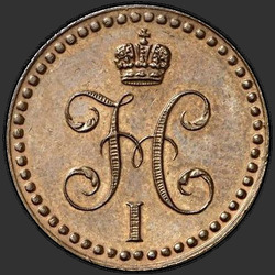 реверс ½ kopecks 1848 "1/2 копейки 1848 года MW. "