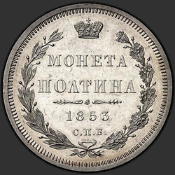 аверс Poltina 1853 "Poltina 1853 SPB-HI. Eagle 1854-1858. Koruny nad jmenovitou hodnotu menší než"