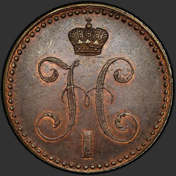 реверс 2 kopecks 1841 "2 cent 1841 SPM."