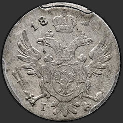 реверс 5 grosze 1826 "5 грошей 1826 года IB. "