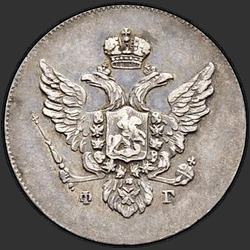 реверс 10 kopecks 1809 "10 סנט 1809-FG SPB. אדג מנוקד"