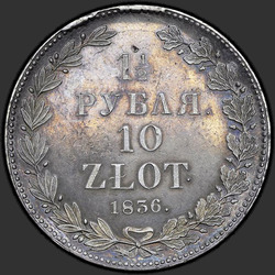 аверс 1,5 rublos - 10 PLN 1836 "1,5 rublos - 10 zloty 1836 NG. copa estrecha"