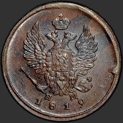 реверс 2 kopecks 1819 "2 cent 1819 KM-BP."