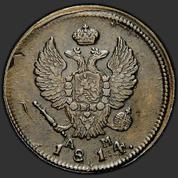 реверс 2 kopecks 1814 "2 cent 1814 KM-AM."
