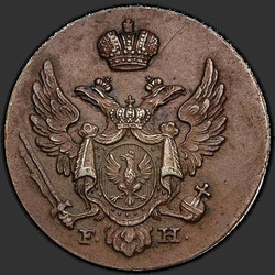 реверс 1 grosze 1829 "1 грош 1829 года FH. "