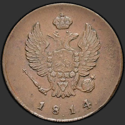 реверс 2 kopecks 1814 "2 penny 1814 MI."