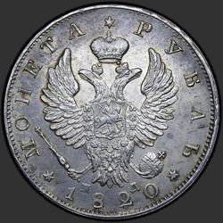 реверс 1 rubla 1820 "1 рубль 1820 года СПБ-ПД. "