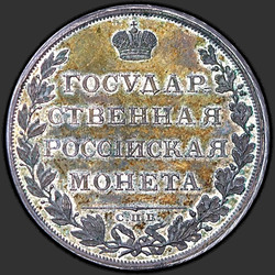 аверс רובל 1 1807 "1 רובל 1807 "דיוקן במדי צבא." בצד הגב של הכתובת של השנה ללא"