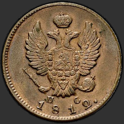 реверс 2 kopecks 1812 "2 cent 1812 SPB-SS."