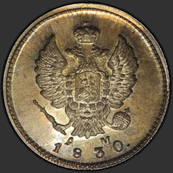 реверс 2 kopecks 1830 "2 penny 1830 "EAGLE WINGS UP" CM-AM. remake"