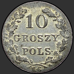 аверс 10 grosze 1831 "10 грошей 1831 года KG. "пробные", "польское восстание", "в ободке из точек""
