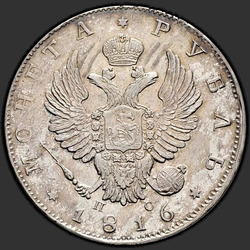 реверс 1 ruble 1816 "1 Rouble 1816 SPB-SS. Eagle 1814"