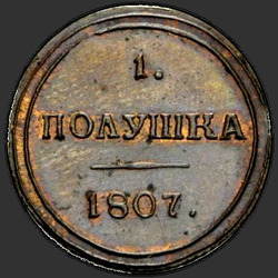 аверс mijt 1807 "Polushka 1807 KM. nieuwe versie"
