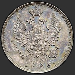 реверс 20 kopecks 1826 "20 centov 1826 "Orol s roztiahnutými krídlami," Itar-NG. prerobiť"