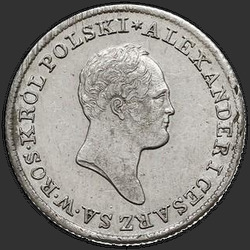 реверс 1 zloty 1825 "1 злотый 1825 года IB. "