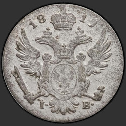 реверс 5 grosze 1817 "5 грошей 1817 года IB. "
