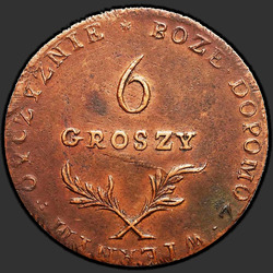 реверс 6 πένες 1813 "6 грошей 1813 года. "без венка""