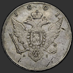 реверс 1 rublis 1801 "1 rublis 1801 "uz priekšējā pusē EAGLE" AI."