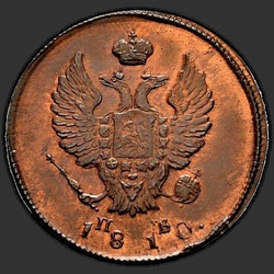 реверс 2 kopecks 1818 "2 penny 1818 SPB."