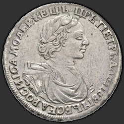реверс 1 ruble 1719 "1 ruble 1719 "Portrait In LVL" OK. Without rivets, embroidery and arabesques. Head small. Points shared inscription"