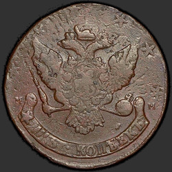 аверс 5 kopecks 1788 "5 центи 1788 "ММ" на бочним странама Еагле"