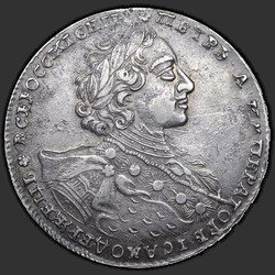 реверс 1 ruble 1723 "1 ruble 1723 "The ermine mantle" OK. Middle St. Andrew