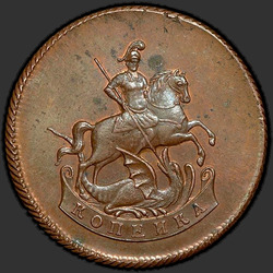 реверс 1 kopeck 1788 "1 penni 1788. uusversiooni"