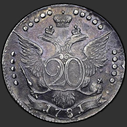 аверс 20 kopecks 1781 "20 céntimos 1781 SPB. "... Toda Rusia.""