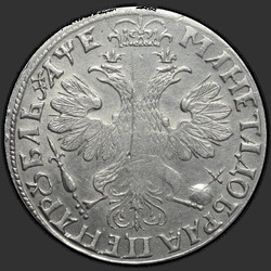 аверс 1 ruble 1705 "1 ruble 1705 MD. Crown closed higher"