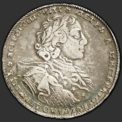 реверс 1 rubel 1723 "1 рубль 1723 года "В ГОРНОСТАЕВОЙ МАНТИИ"."