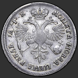 аверс 1 ruble 1720 "1 ruble 1720 "Portrait In LVL". With the buckle on his cloak. Arabesques on chest"