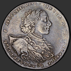 реверс 1 ruble 1723 "1 ruble 1723 "The ermine mantle" OK. Middle St. Andrew